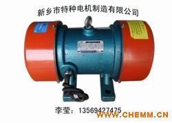 振動給料機電機、振動烘干機電機、振動篩分機電機、振動電機 - 中國化工機械網